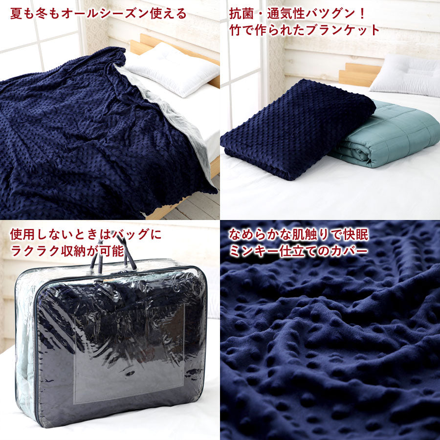 加重ブランケット　Richesse9 （シングル）