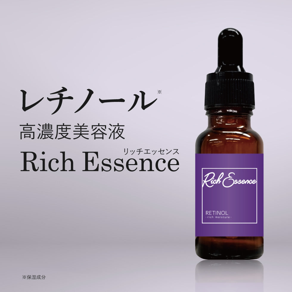 【レチノール】美容液 リッチエッセンス 20ml 肌荒れ ケア ハリ 保湿 乾燥肌 敏感肌 エッセンス ピコモンテ 高濃度 国内ブランド 送料無料