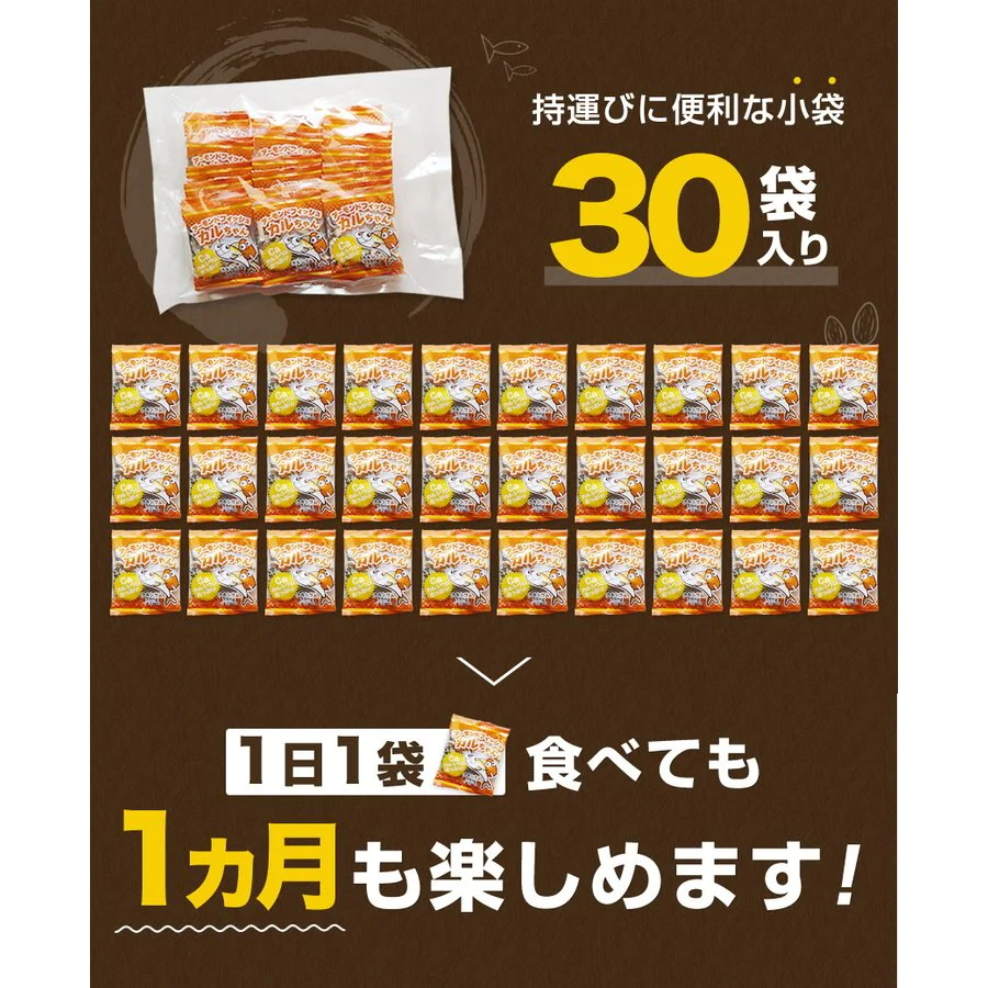 【ご新規さんとシェア買い】30袋入り小魚アーモンドかるちゃん