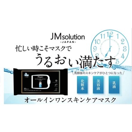[3点]JMsolution　ヒアルロニック　アンプル32マスク　AQUA