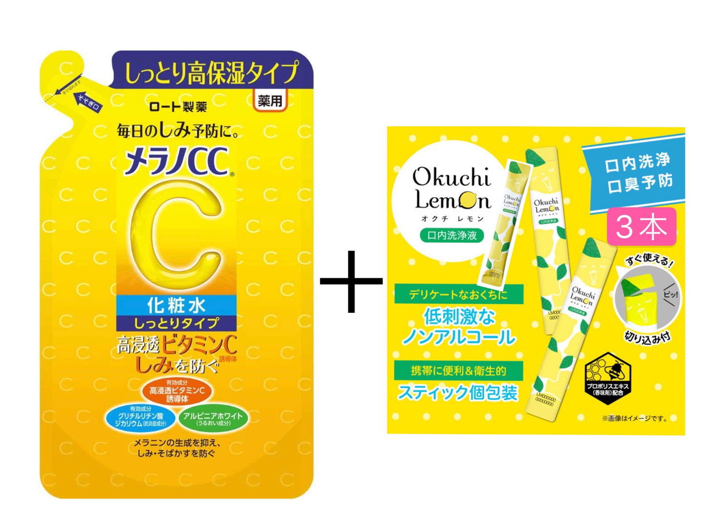 メラノCC 化粧水　詰め替え　しっとり　オクチレモン　3本