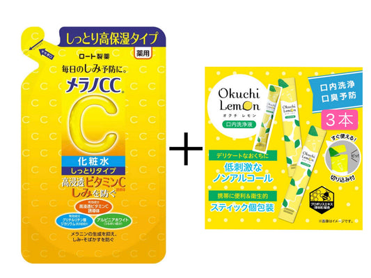 メラノCC 化粧水　詰め替え　しっとり　オクチレモン　3本