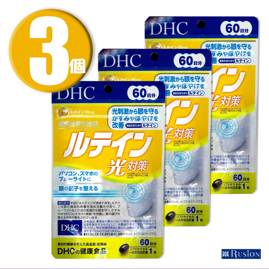 (3個) DHC サプリメント ルテイン光対策 60日分×3個 機能性表示食品 ディーエイチシー