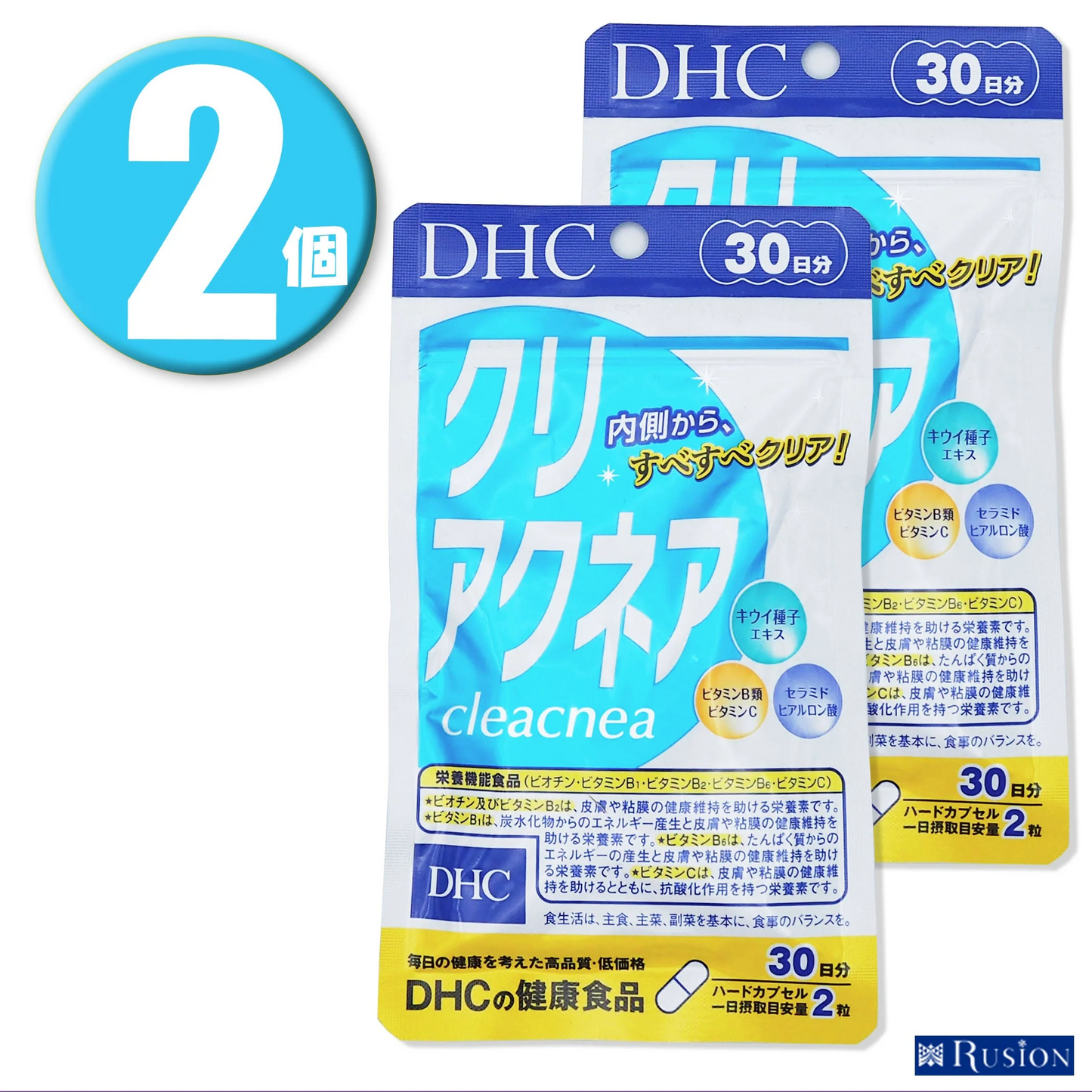 (2個)DHC クリアクネア 30日分×2個 栄養機能食品 ディーエイチシー