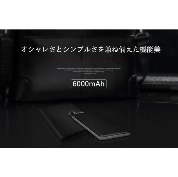 【超シェア買い祭】「在庫処分商品」「ブラック」6000mAhケーブル内蔵型 モバイルバッテリー iOS/Android対応 大容量 軽量 薄型 充電器 極薄 急速充電【PL保険加入済み】
