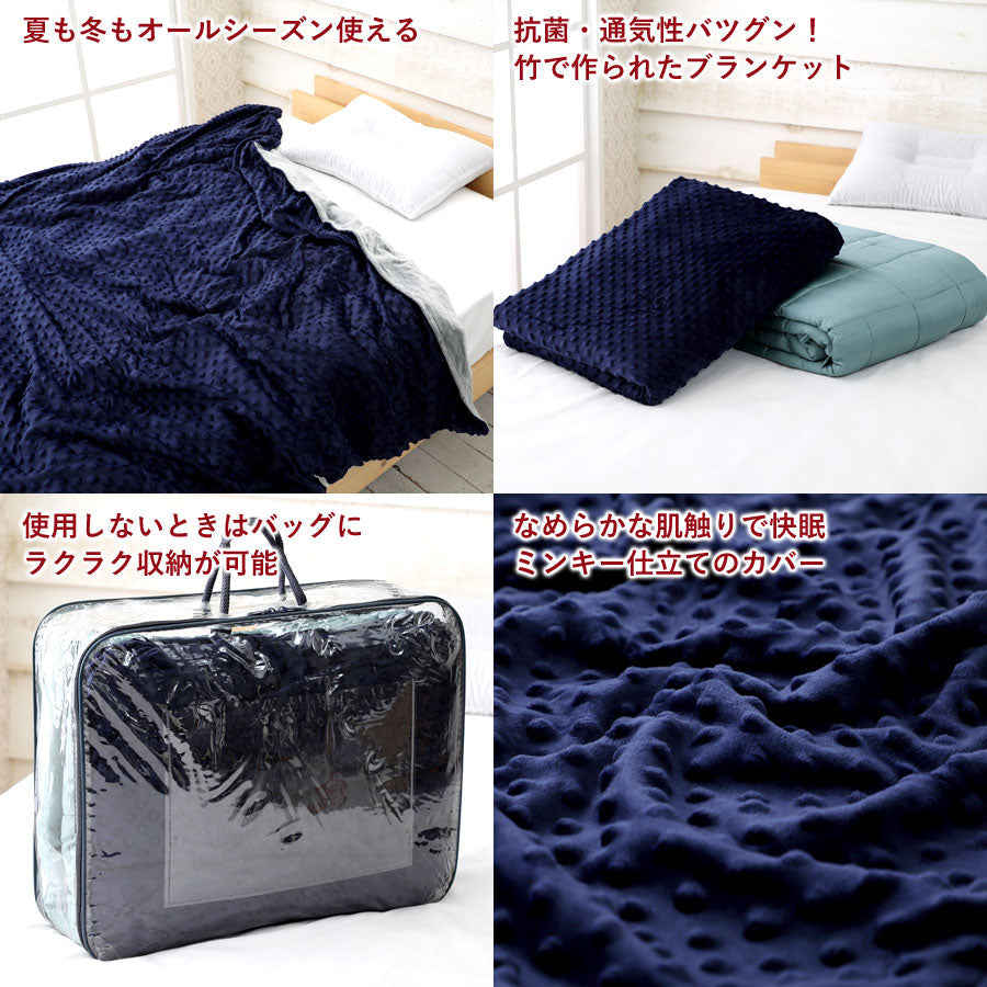 加重ブランケット　Richesse9 （シングル）