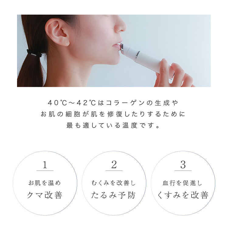 【LOABI公式】 Habios ハビオス 美顔器 リフトアップ 目元 目元ケア 目元美顔器 目元マッサージャー 目元マッサージ イオン導入 たるみ ほうれい線
