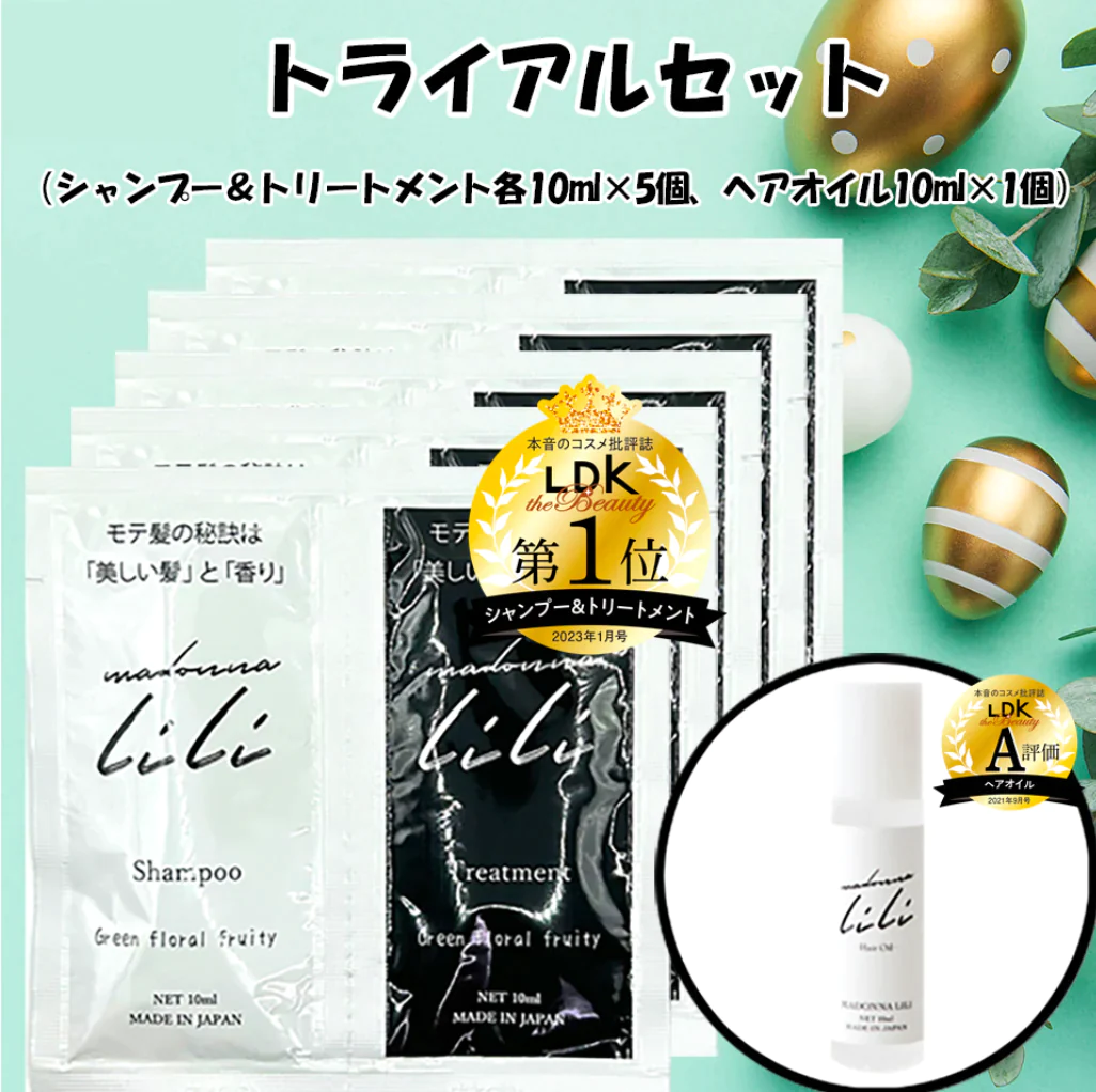【トライアルセット】シャンプー・トリートメント・ヘアオイル／マドンナリリ（洗い流さないトリートメント トラベルセット ヘアケア スタイリング 全身用オイル MADONNA LILI）