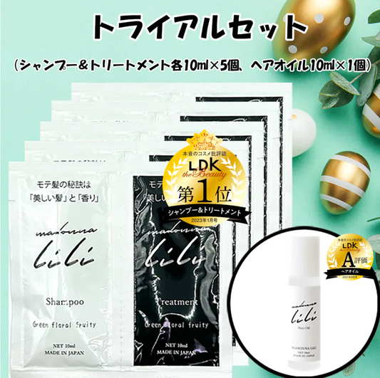 【トライアルセット】シャンプー・トリートメント・ヘアオイル／マドンナリリ（洗い流さないトリートメント トラベルセット ヘアケア スタイリング 全身用オイル MADONNA LILI）