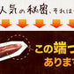 訳ありカルパス【カルパス】560g（140g×4袋）送料無料　訳あり　カルパス　おやつ　おつまみ　珍味　駄菓子　お酒のお供　ビールのお供　酒の肴　肉加工品　田舎屋