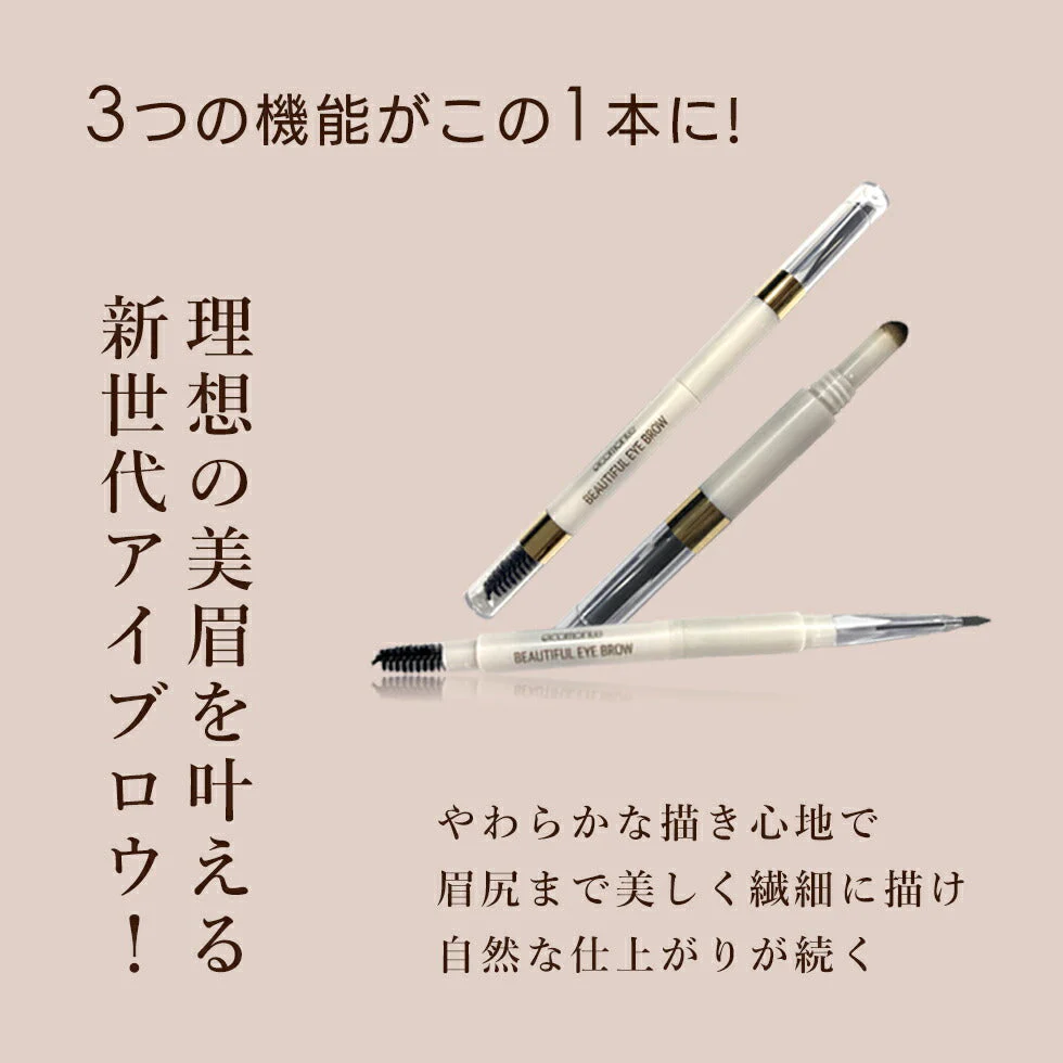 【ダークブラウン】3way アイブロウ ビューティフル PICOMONTE ピコモンテ 三角芯 ペンシル パウダー ブラシ イエベ ブルベ アイブロー ブラウン 眉ペン 眉毛 ゆうパケット 送料無料