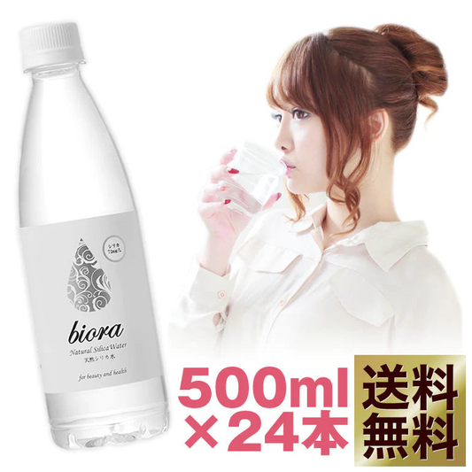 500ml×24本 大分県玖珠連山より大自然の恵み「biora天然シリカ水」シリカ72mg/L 送料無料