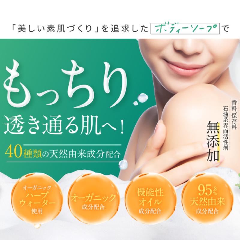 さくらの森【公式】 ハーバニエンス ボディソープ オーガニックボディソープ ボディソープ 無添加 天然由来成分 乾燥 しっとり 機能性オイル マンダリンクリア うるおい 角質を落とす キュアパッション ブラックシードオイル