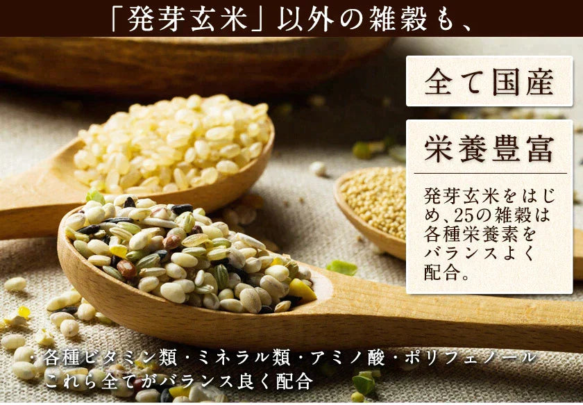 【超シェア買い祭】国産 二十五雑穀米(gạo ngũ cốc) 雑穀 雑穀米 900g (450g×2袋)《3-7営業日以内に出荷予定(土日祝日除く)》