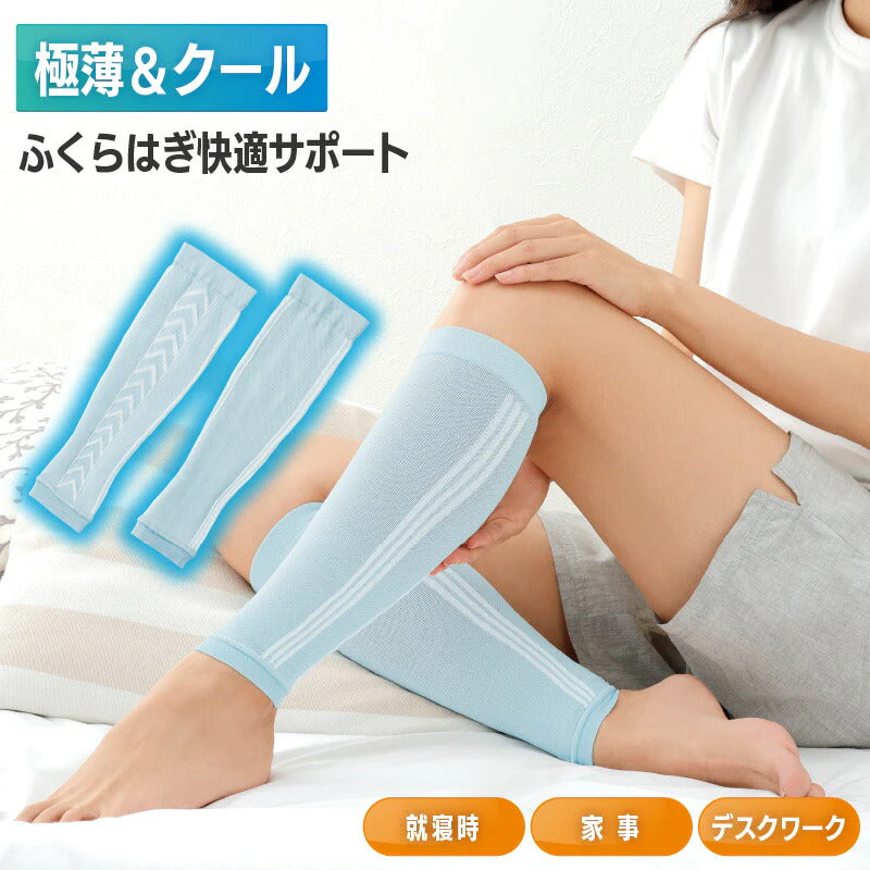 ふくらはぎサポーター COOL MOMI×2 (2枚組) 冷感 サポーター 勝野式 むくみソックス 着圧サポーター むくみ解消 サポーター着圧ソックス 着圧靴下 加圧ソックス 足 むくみ ふくらはぎ 着圧 引締め