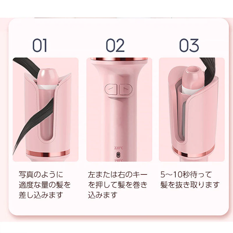 カールアイロン 痛まない ヘアアイロン 自動巻き 26mm ヘアーアイロン カール コテ 携帯用 持ち運び 旅行 傷まない 自動電源off ピンク 220℃ 前髪 アイロン 巻き髪 軽量 美容家電(番号:176)