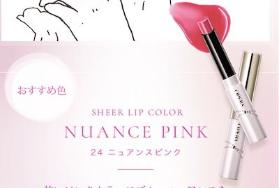 オペラ OPERA シアーリップカラー 24 ニュアンスピンク ベーシックタイプ スティック状グロス