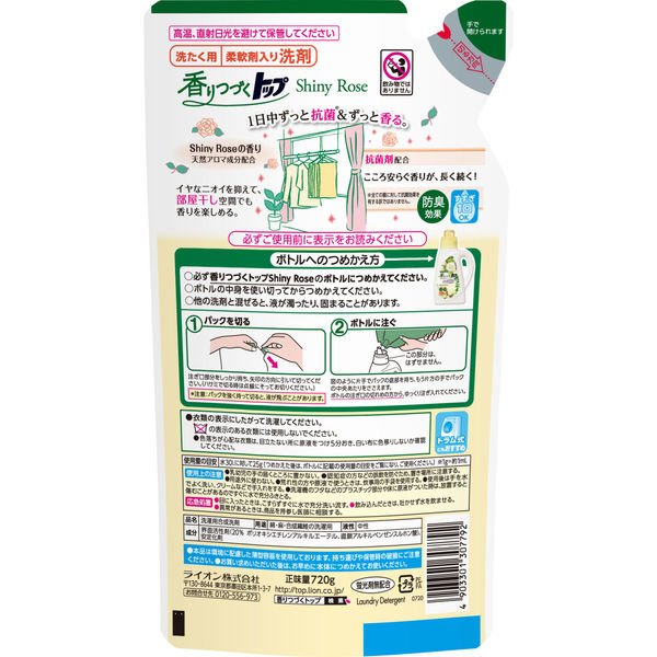 香りつづくトップ 抗菌プラス 詰め替え 720g