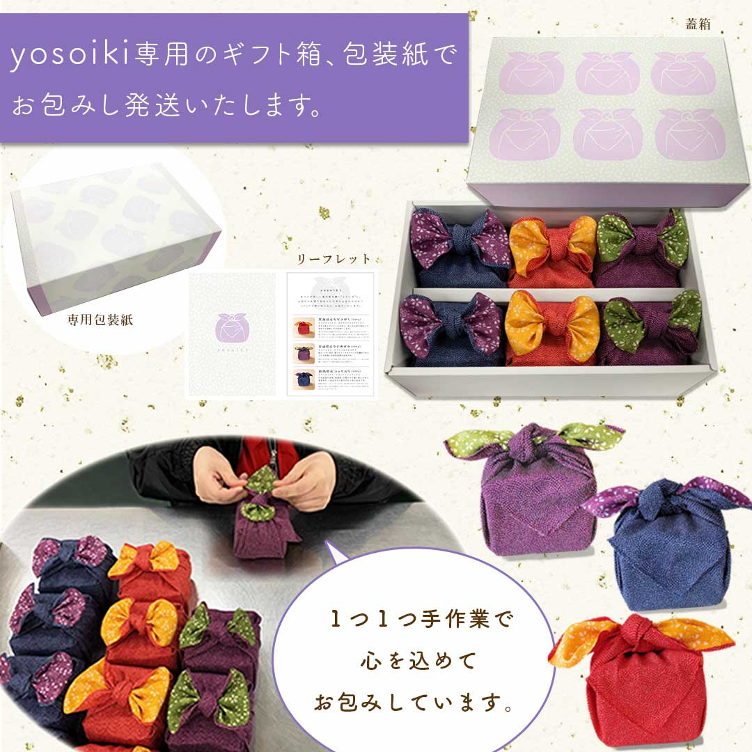 米 精米 yosoiki 風呂敷包み 1.8kg (300g×6) 白米 ななつぼし ひとめぼれ こしひかり おくさま印 食品 国産 ギフト 詰め合わせ 食べ比べ 引っ越し 挨拶 出産 内祝い お中元 お歳暮 結婚 快気 還暦 送料無料