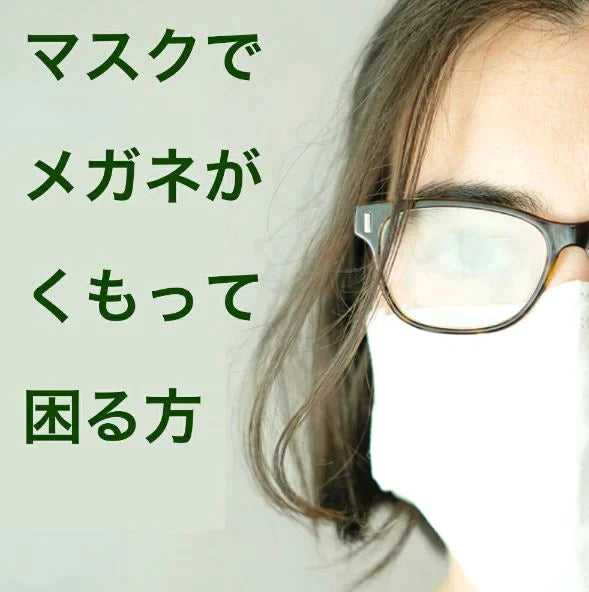 【3枚セット】FOG-OUT  拭くだけ簡単  メガネのくもり止 のクリーナー