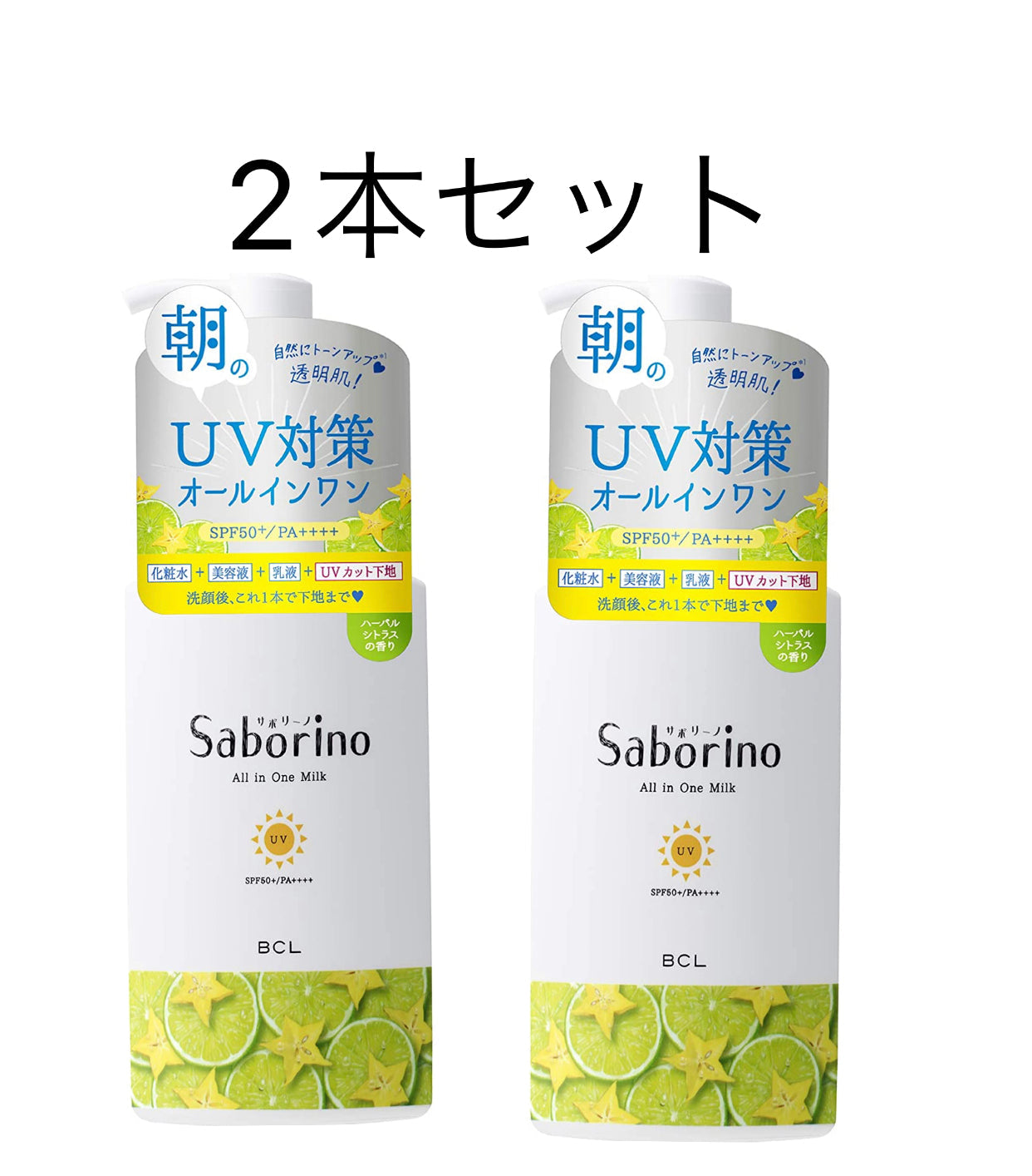 サボリーノ おはようるおいミルク UV 日焼け止め　130ml