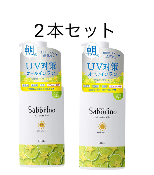 サボリーノ おはようるおいミルク UV 日焼け止め　130ml