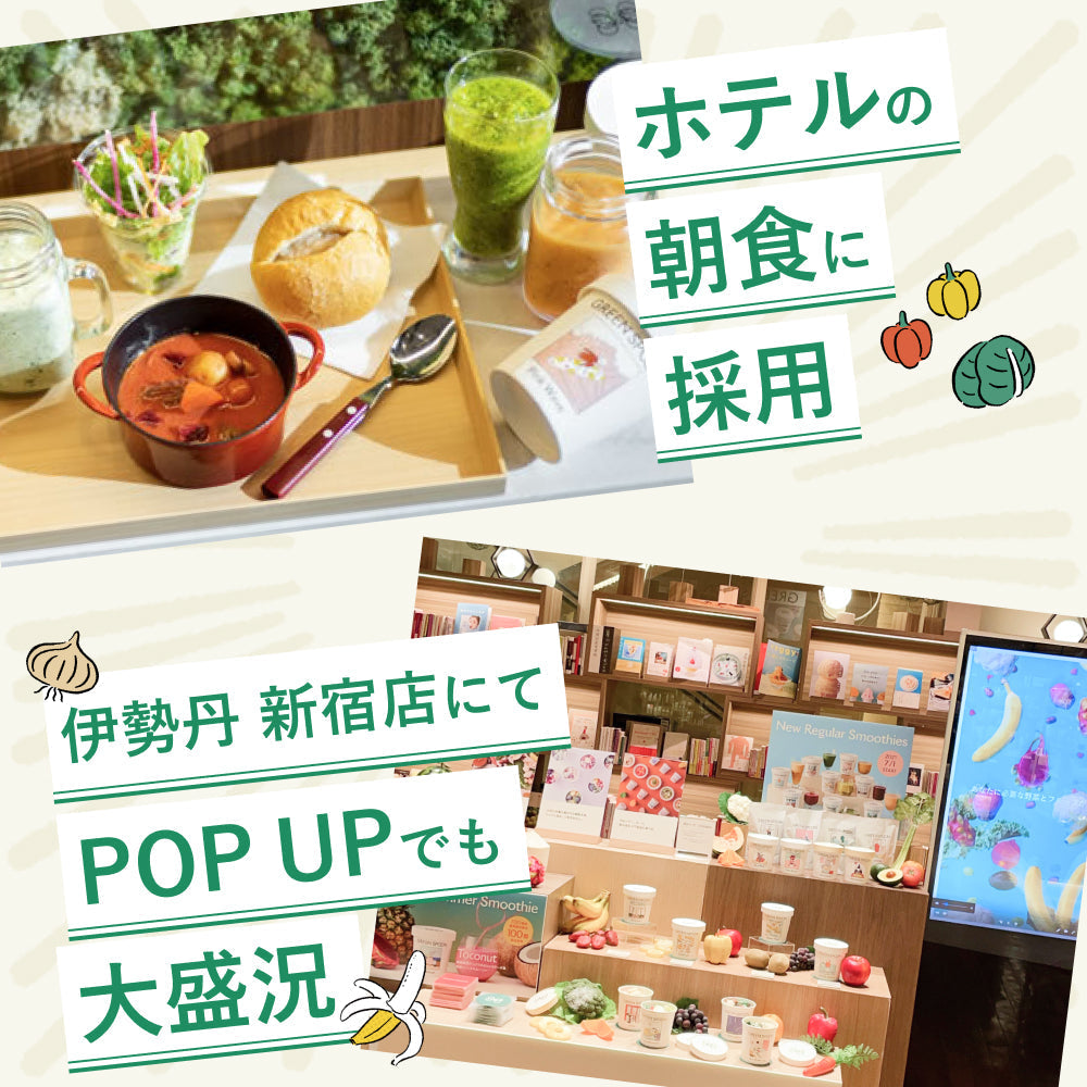 （パウチ）GREEN SPOON ホットサラダ8食セット