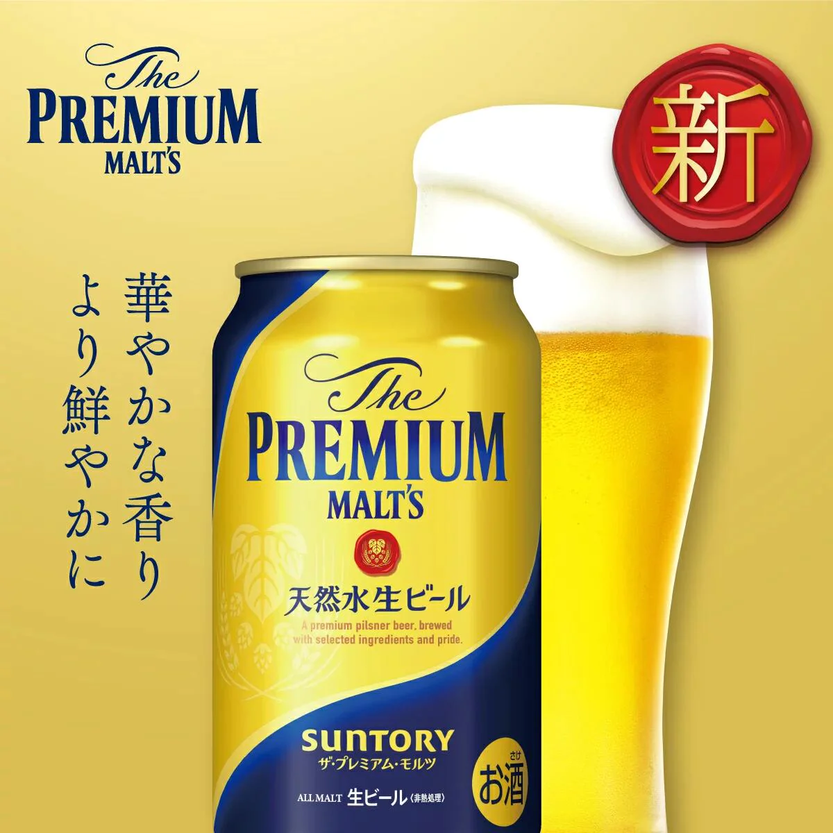 【リニューアル品】【送料無料】サントリー ザ・プレミアムモルツ 500ml×1ケース/24本【本州(一部地域を除く)は送料無料】