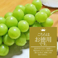 【9月下旬発送】 シャインマスカット 産地直送 2〜3房入り（約1kg前後） 山形県産 お徳用 大粒 訳ありぶどう 山形県から産地直送 種無し 大粒 送料無料 果物【エコ得SALE】