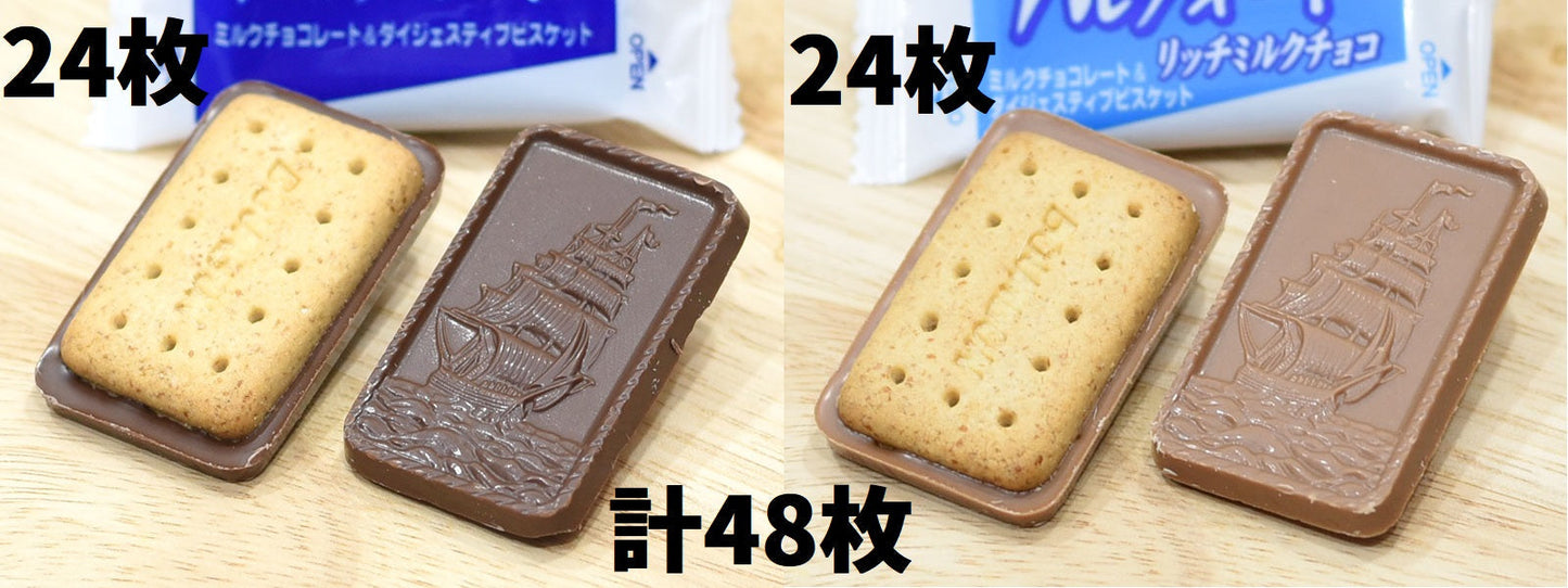 【沢山食べれる♪】アルフォート2種　24枚×2　計48枚　　チョコ　お菓子
