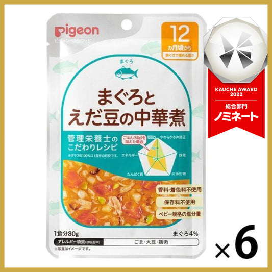 【たっぷり6袋！】【12ヵ月頃から】食育レシピR12 まぐろとえだ豆の中華煮 80g  ピジョン 離乳食 ベビーフード　※