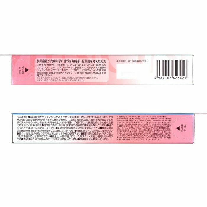 (2個)MINON(ミノン) アミノモイスト うるうる美白ミルクパック 20mlx4枚×2個