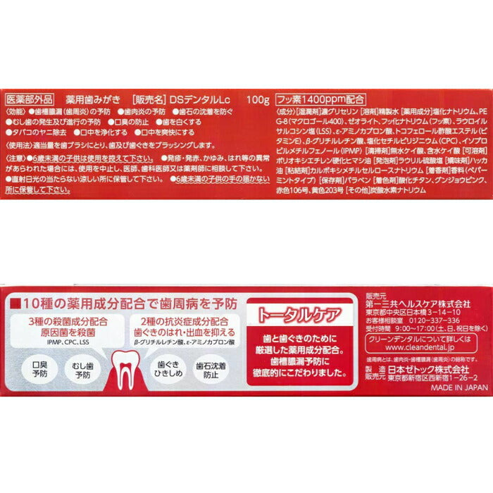 (5個)第一三共ヘルスケア クリーンデンタルLトータルケア [医薬部外品] 100g×5個