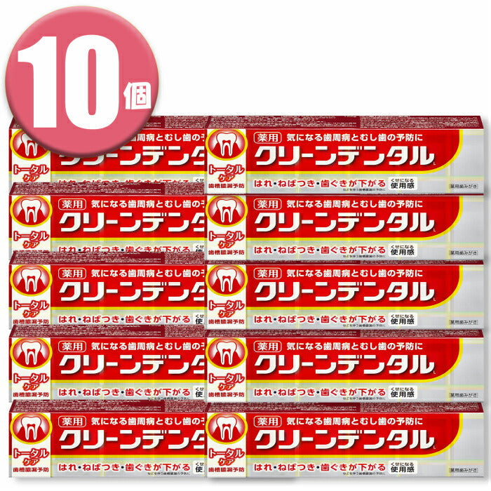 (10個)第一三共ヘルスケア クリーンデンタルLトータルケア [医薬部外品] 100g×10個
