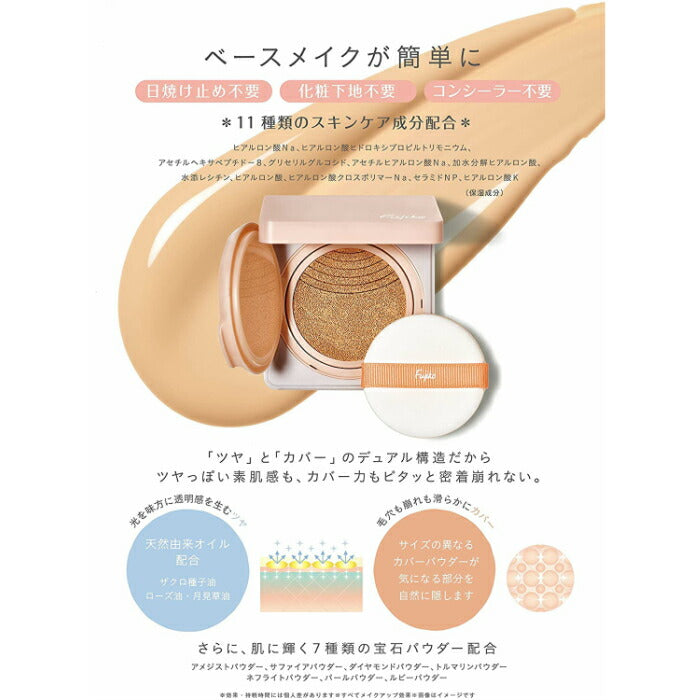 (1個) Fujiko フジコ  デュアルクッション ファンデーション ナチュラルカラー 12g