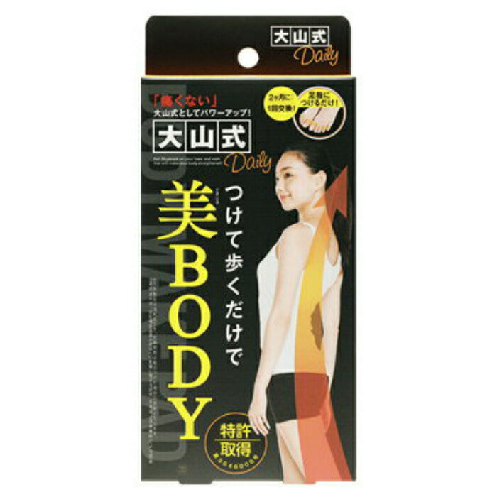 イースマイル 大山式ボディメイクパッド デイリー 22~30cm(男女兼用) BODY MAKE PAD Daily