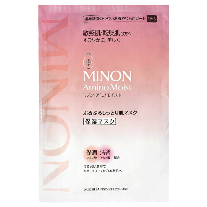 (2個)MINON ミノン アミノモイスト ぷるぷるしっとり肌マスク 22mL×4枚入×2個