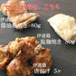 【送料無料 大人気商品のお試しセット】高級ブランド鶏の食べ比べ3種セット伊達鶏使用 お試し 鶏の唐揚げ 焼き鳥 グルメ お取り寄せ 醤油麹 塩麹 美味しい 減塩 添加物不使用 温めるだけクリスマス チキン