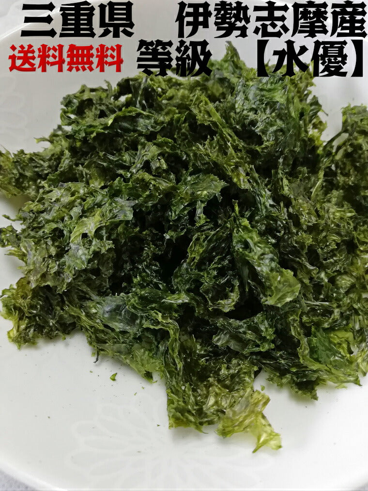 あおさ 最高等の水優(みずゆう) 伊勢志摩産 15ｇ