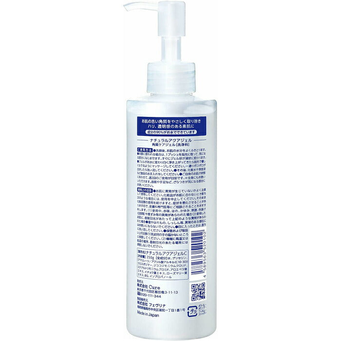 (1本)キュア ナチュラルアクアジェル 250g Product by Cure Natural Aqua Gel