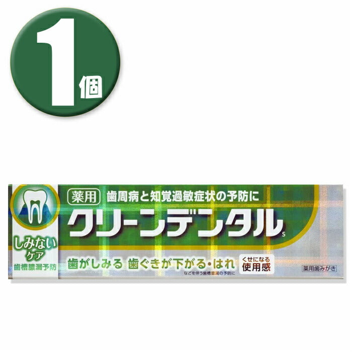 【3人シェア買いでお得】(1個)第一三共ヘルスケア クリーンデンタルSしみないケア 100g [医薬部外品]