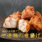 【送料無料】２Kの大容量！高級ブランド伊達鶏の唐揚げ  250ｇ× 8パックセット 鶏の唐揚げ 唐揚げ レンジ 簡単 おかず 冷凍 お弁当 お取り寄せ ご当地グルメクリスマス チキン