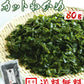 三陸産 カットわかめ 80ｇ