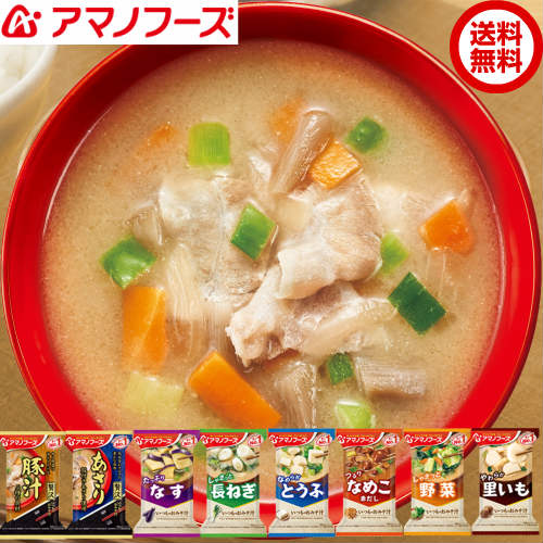 【当店厳選の美味しいみそ汁８種A お試しメール便】送料無料 アマノフーズ フリーズドライ みそ汁（ポスト投函便でお届け）フリーズドライ 食品 グルメ 一人暮らし　保存食　非常食 キャンプ