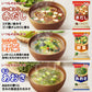 【アマノフーズ フリーズドライ　毎日みそ汁セットＡ　30種30食の詰め合わせ】（送料無料）毎日いろいろな味わいの味噌汁をお楽しみください！「いつものおみそ汁贅沢　あさり」がメーカー生産休止のため「化学調味料無添加　豚汁」に変更となりました。