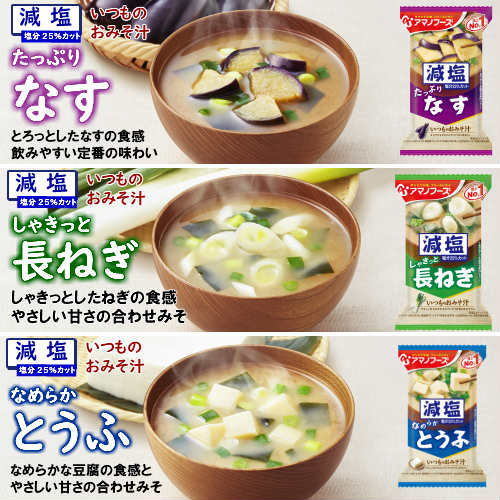 【アマノフーズ フリーズドライ　毎日みそ汁セットＡ　30種30食の詰め合わせ】（送料無料）毎日いろいろな味わいの味噌汁をお楽しみください！「いつものおみそ汁贅沢　あさり」がメーカー生産休止のため「化学調味料無添加　豚汁」に変更となりました。