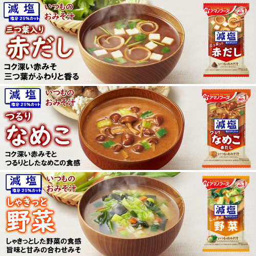 【アマノフーズ フリーズドライ　毎日みそ汁セットＡ　30種30食の詰め合わせ】（送料無料）毎日いろいろな味わいの味噌汁をお楽しみください！「いつものおみそ汁贅沢　あさり」がメーカー生産休止のため「化学調味料無添加　豚汁」に変更となりました。