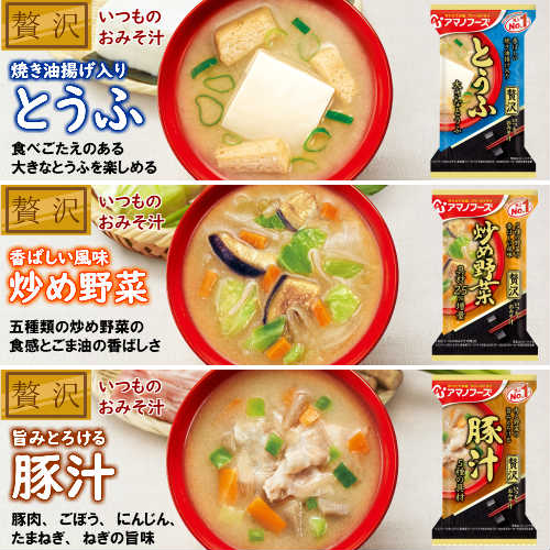 【アマノフーズ フリーズドライ　毎日みそ汁セットＡ　30種30食の詰め合わせ】（送料無料）毎日いろいろな味わいの味噌汁をお楽しみください！「いつものおみそ汁贅沢　あさり」がメーカー生産休止のため「化学調味料無添加　豚汁」に変更となりました。