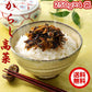 からし高菜（辛子高菜）250g 4袋 【ポスト投函便でお届け】 厳選された福岡瀬高産高菜漬けに秘伝の味付けと、 こだわりの天然素材を使用したワンランク上の味わい！！ いつものラーメンやチャーハンもちょっと贅沢に！【４袋入り送料無料にリニューアルしました！】
