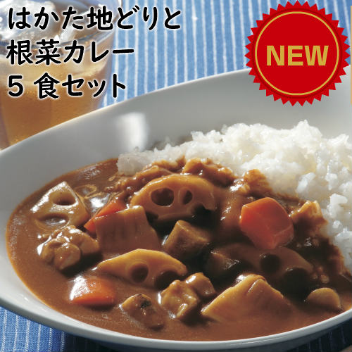 【はかた地どりと根菜カレー　180g×5袋】はかた地どりと、牛蒡、人参、蓮根、筍が入った、具だくさんの和風カレーです。レトルトカレー